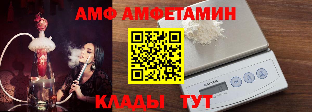 Amphetamine 97% Советск