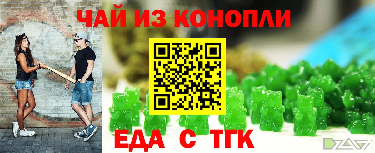 Советск  Cannafood марихуана  Вход с VPN 