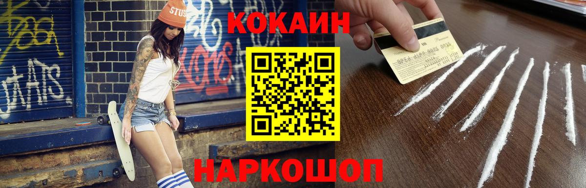Советск  Cocaine 97%  COCAIN 97%  Вход с VPN 
