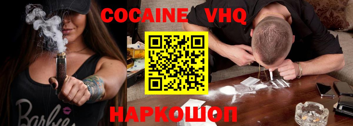 COCAIN Боливия Советск
