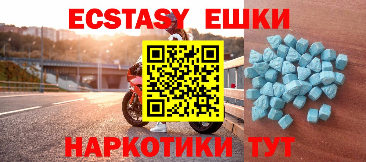 ЭКСТАЗИ TESLA  Экстази Cube  Вход с VPN  ЭКСТАЗИ  Советск 