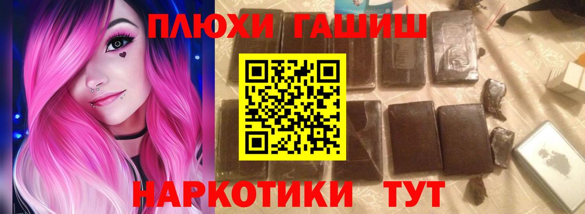 Советск  ГАШИШ  Вход с VPN  Гашиш убойный 