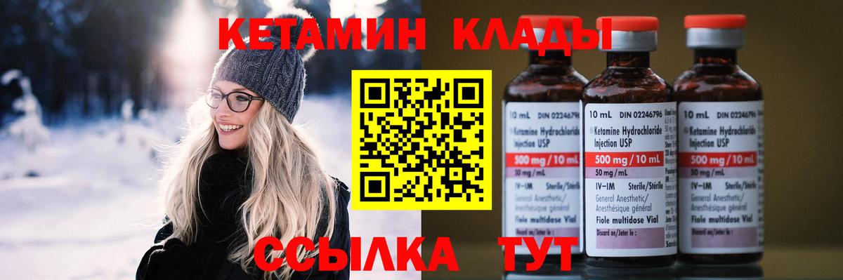 Советск  Кетамин VHQ  Вход с VPN 
