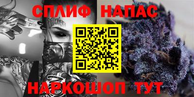 spice Новокубанск