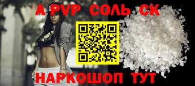 spice Новокубанск