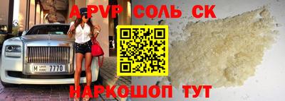 spice Новокубанск