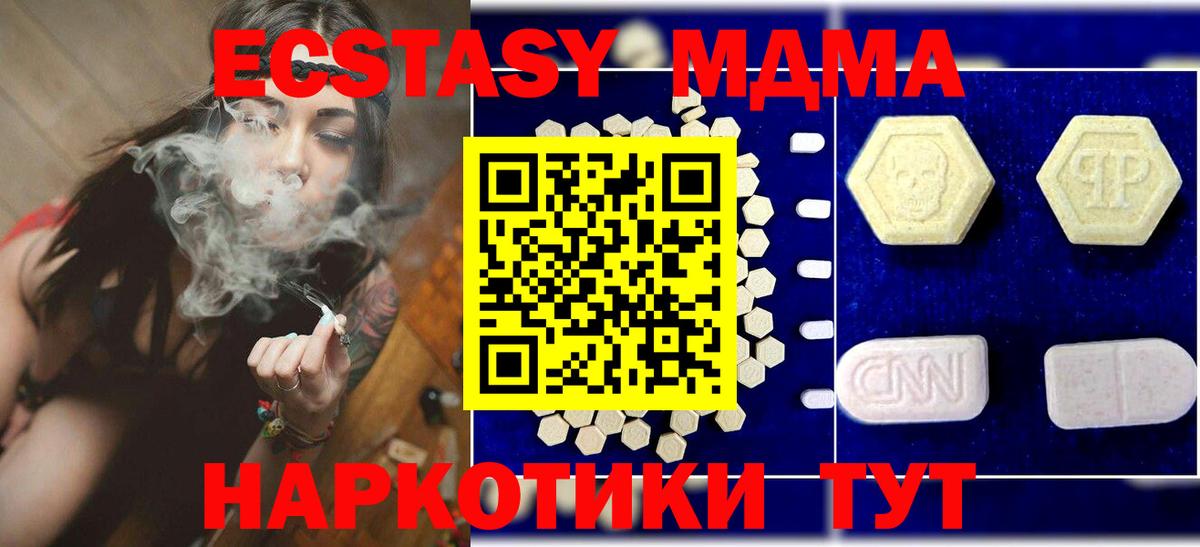 МДМА молли Советск