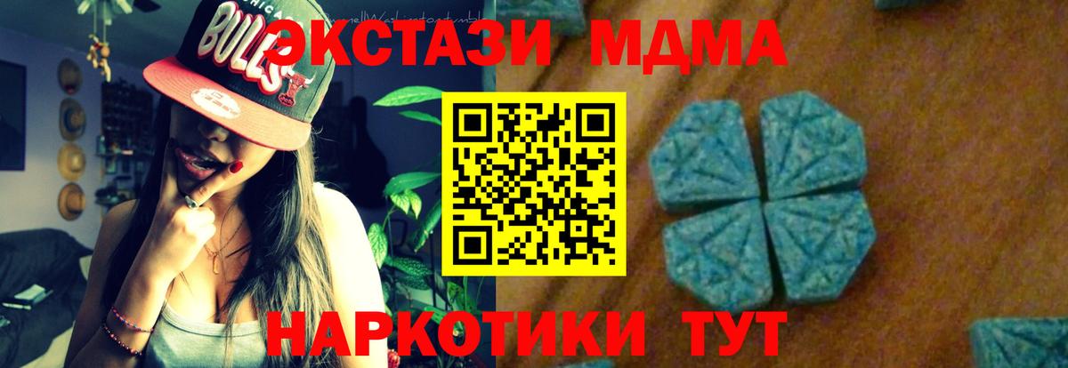 Советск  MDMA VHQ  MDMA Molly  Вход с VPN 