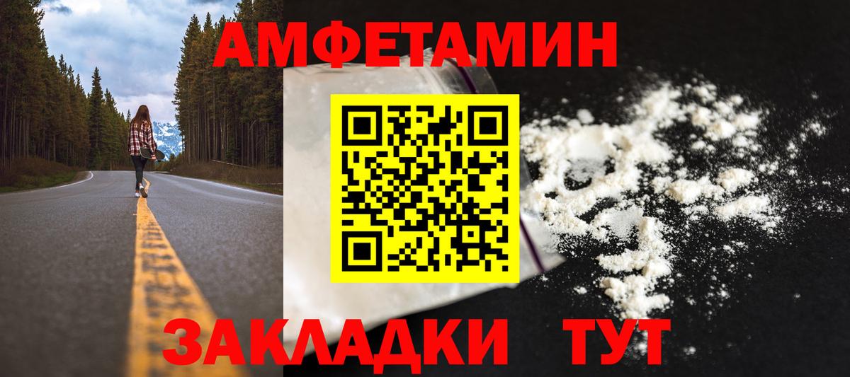 Метамфетамин кристалл Советск