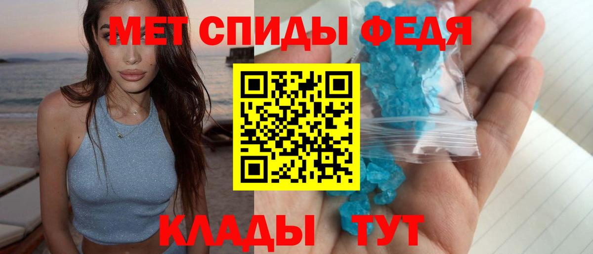 Советск  МЕТАМФЕТАМИН  Вход с VPN  Первитин винт 