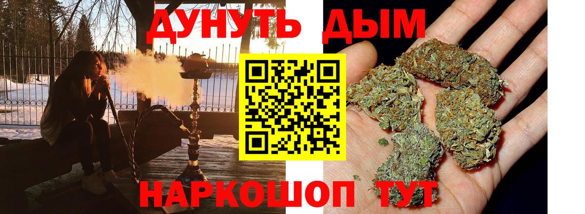 МАРИХУАНА Amnesia Советск